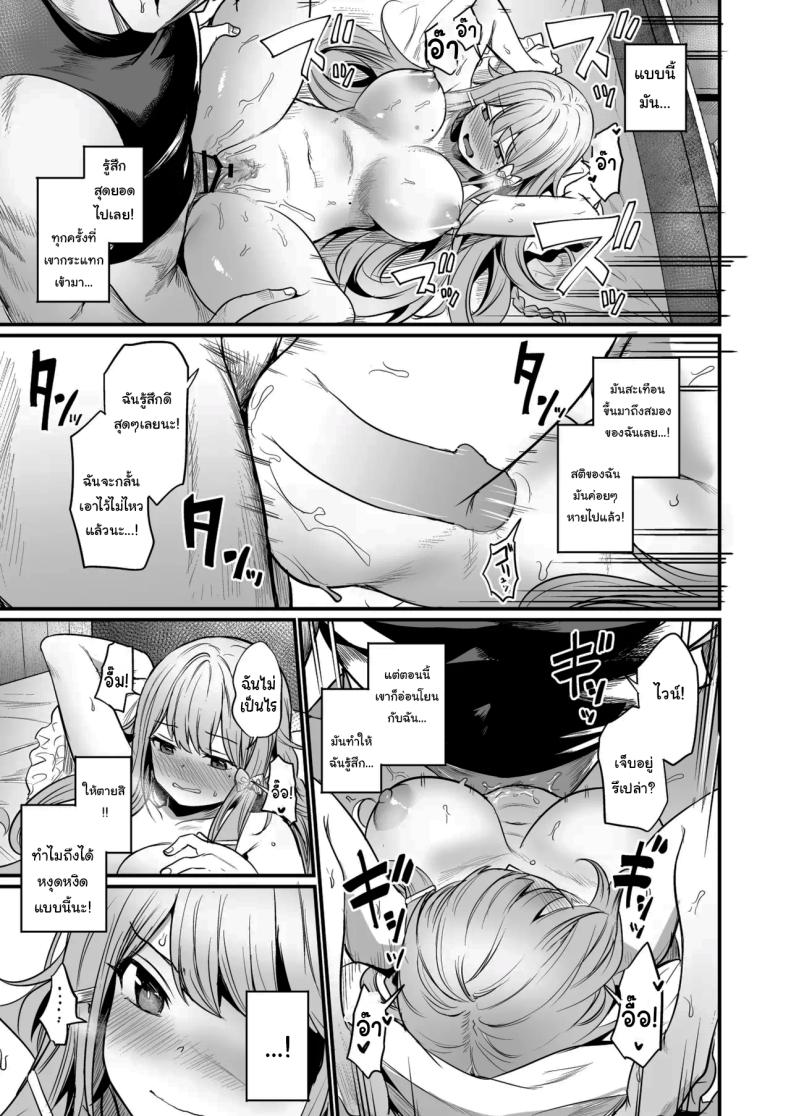 เธอคือกำลังใจที่ดีที่สุดของฉันเลยนะ